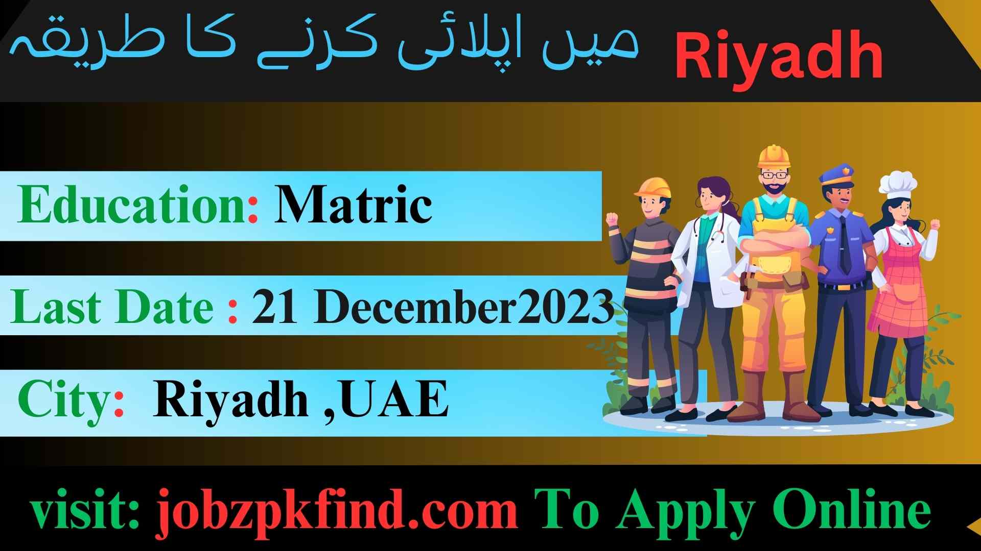 Latest Loading Labor Jobs in Riyadh 2023