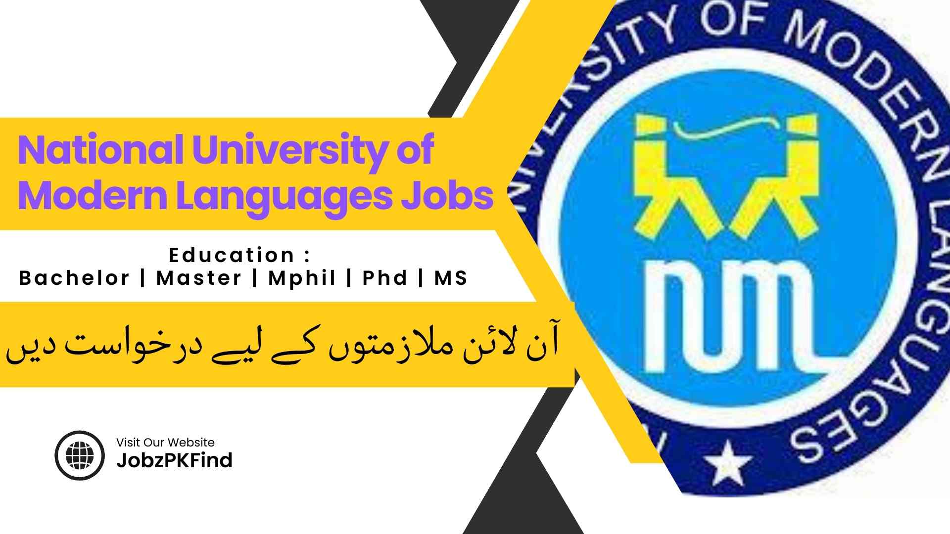 Latest National University of Modern Languages Jobs Islamabad 2023